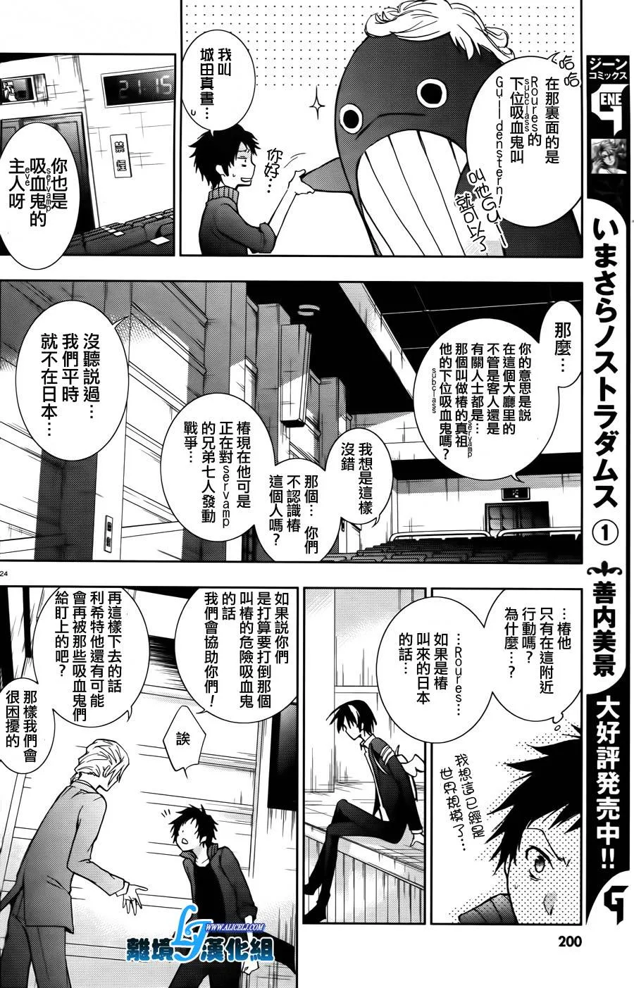 特别篇2 第24页