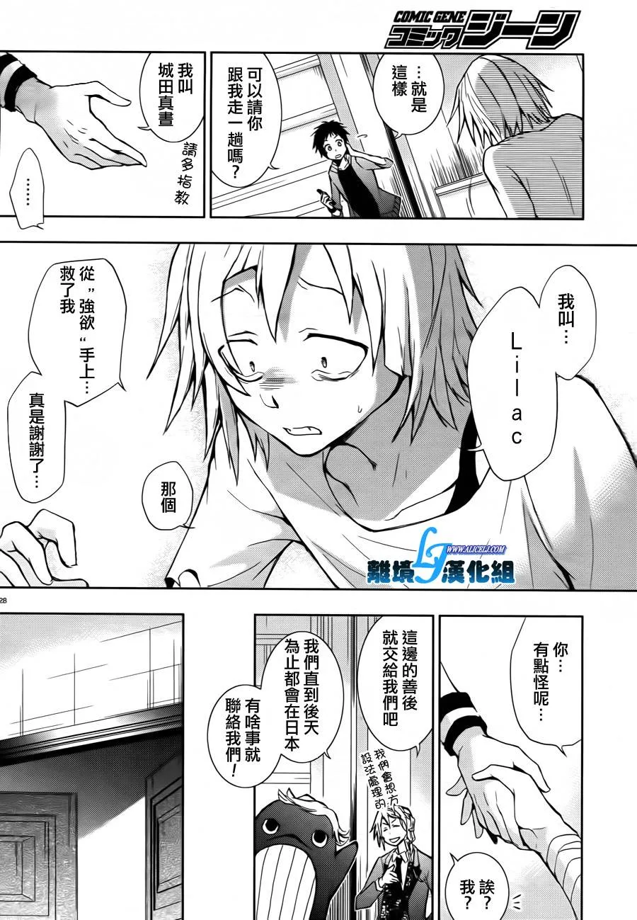 特别篇2 第28页