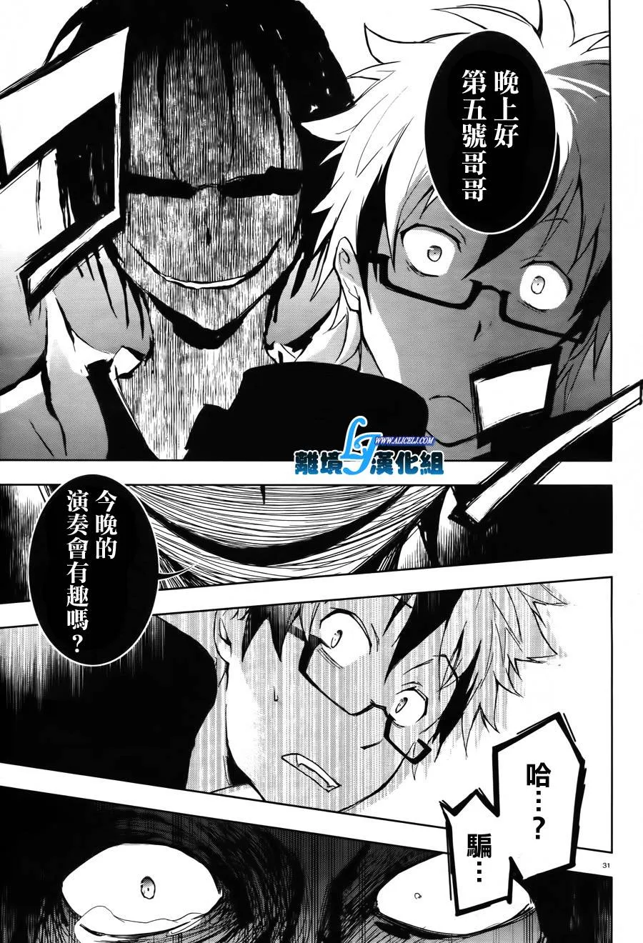 特别篇2 第31页