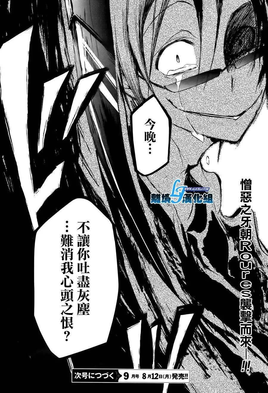 特别篇2 第32页