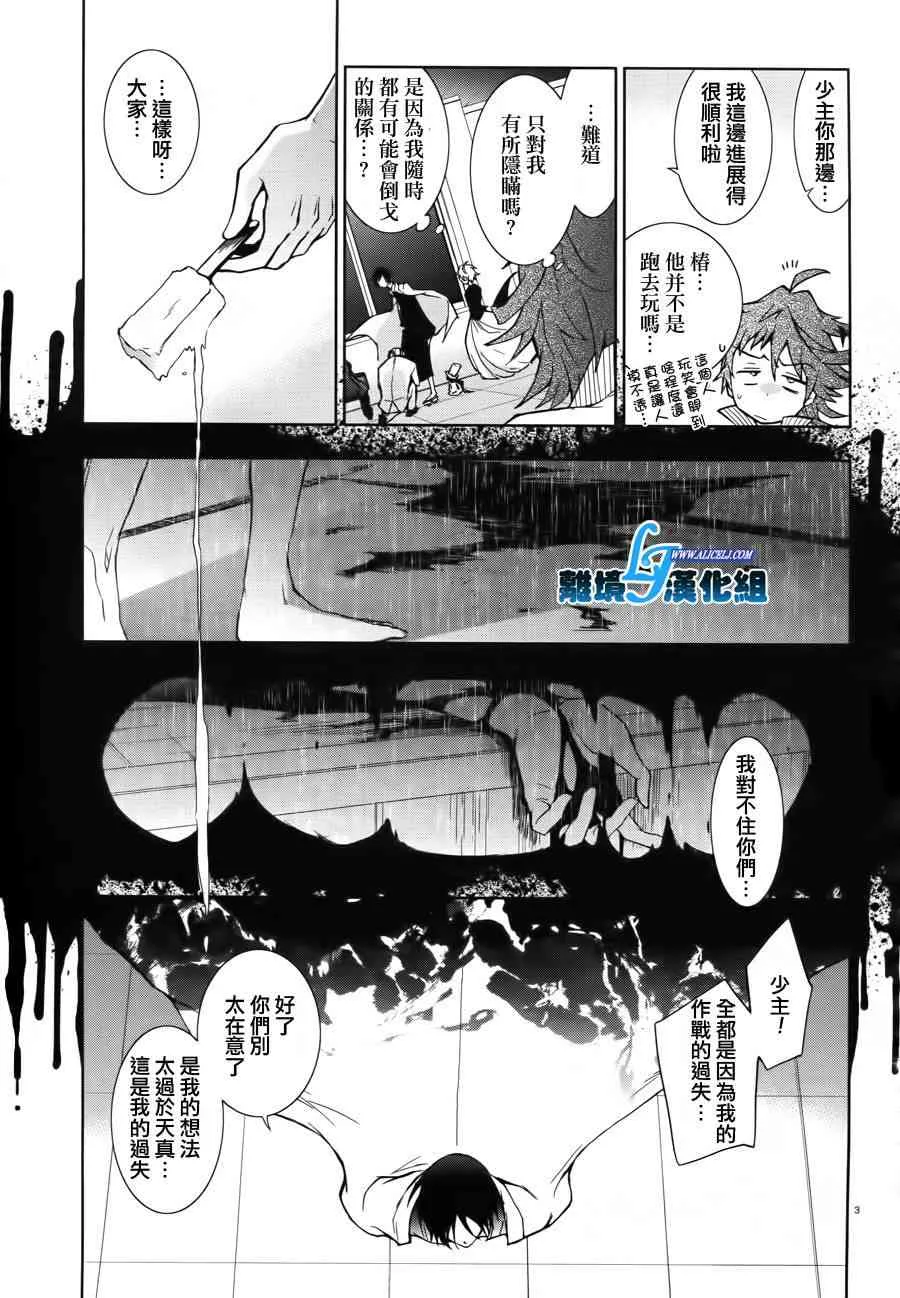 24话 第3页