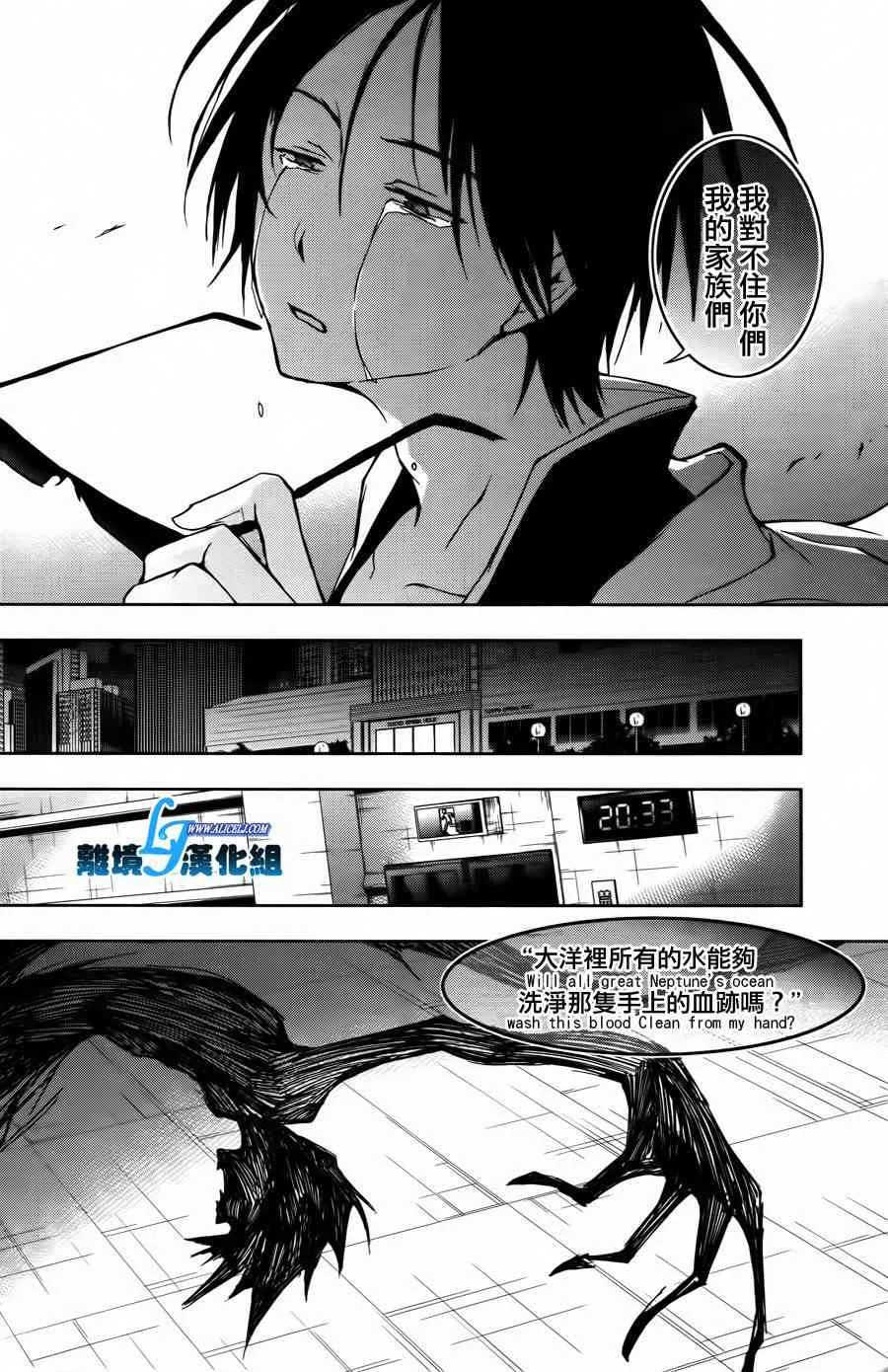 24话 第4页