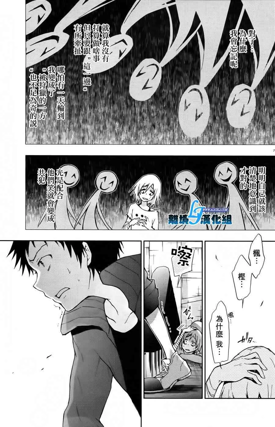 24话 第7页