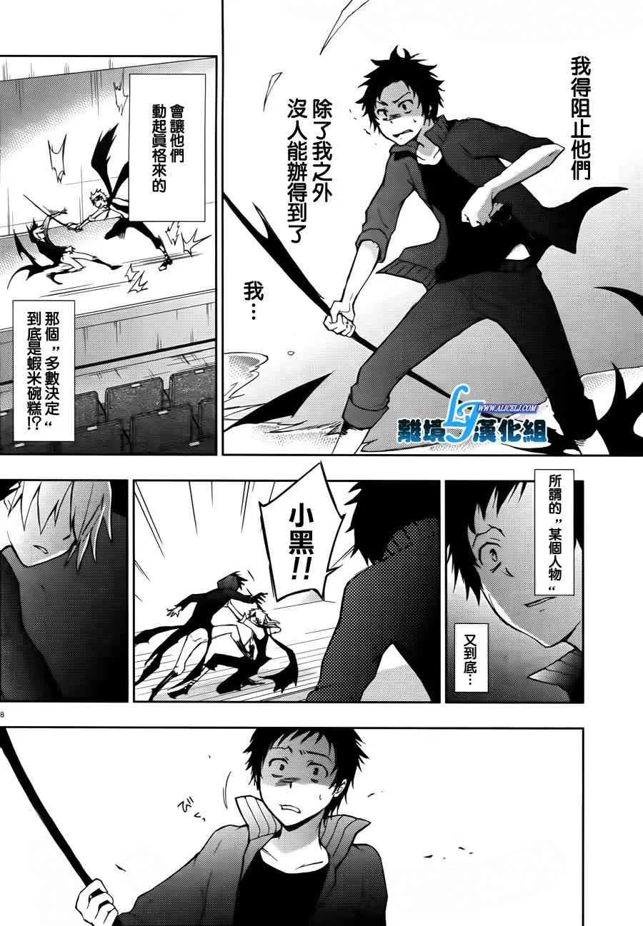 24话 第8页