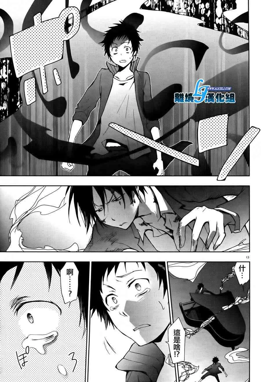 24话 第13页