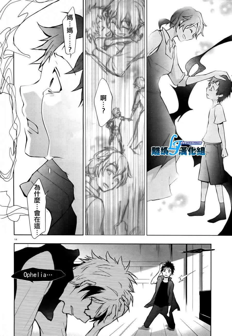 24话 第14页
