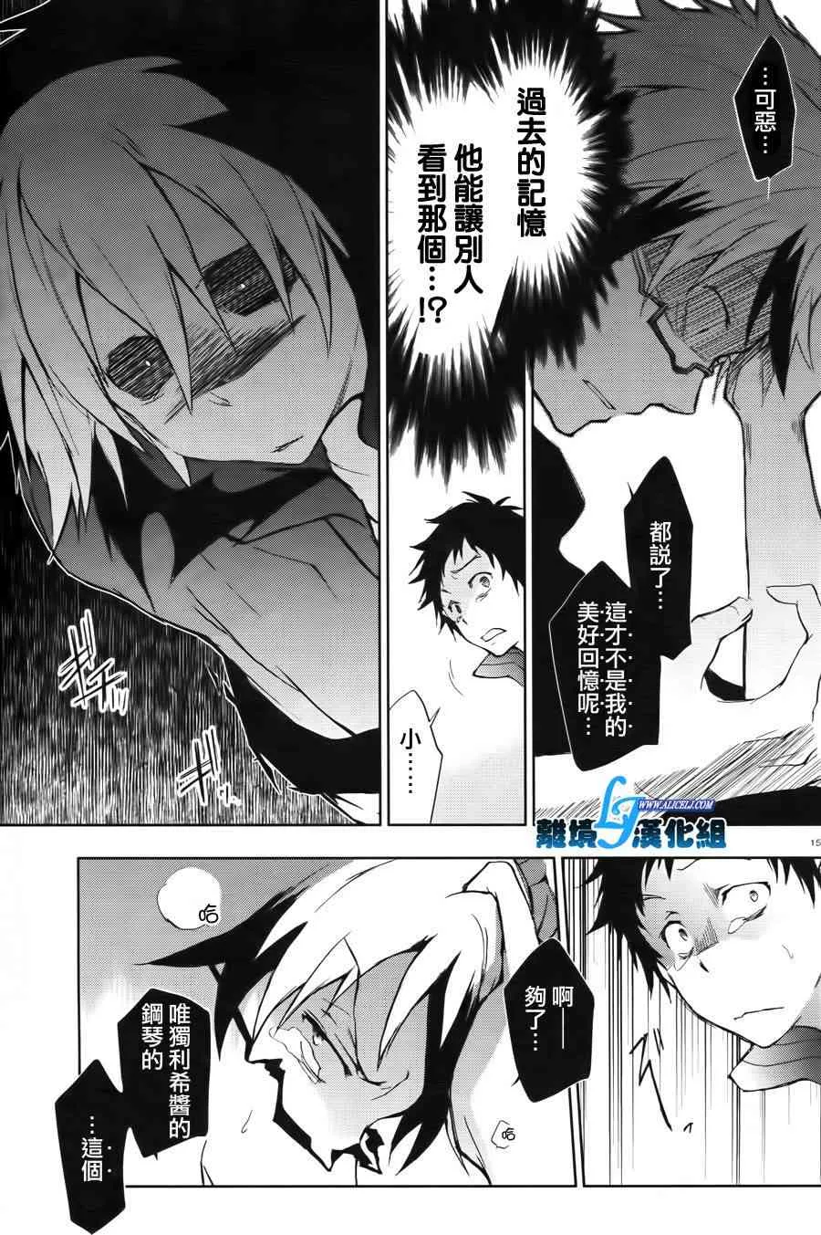 24话 第15页