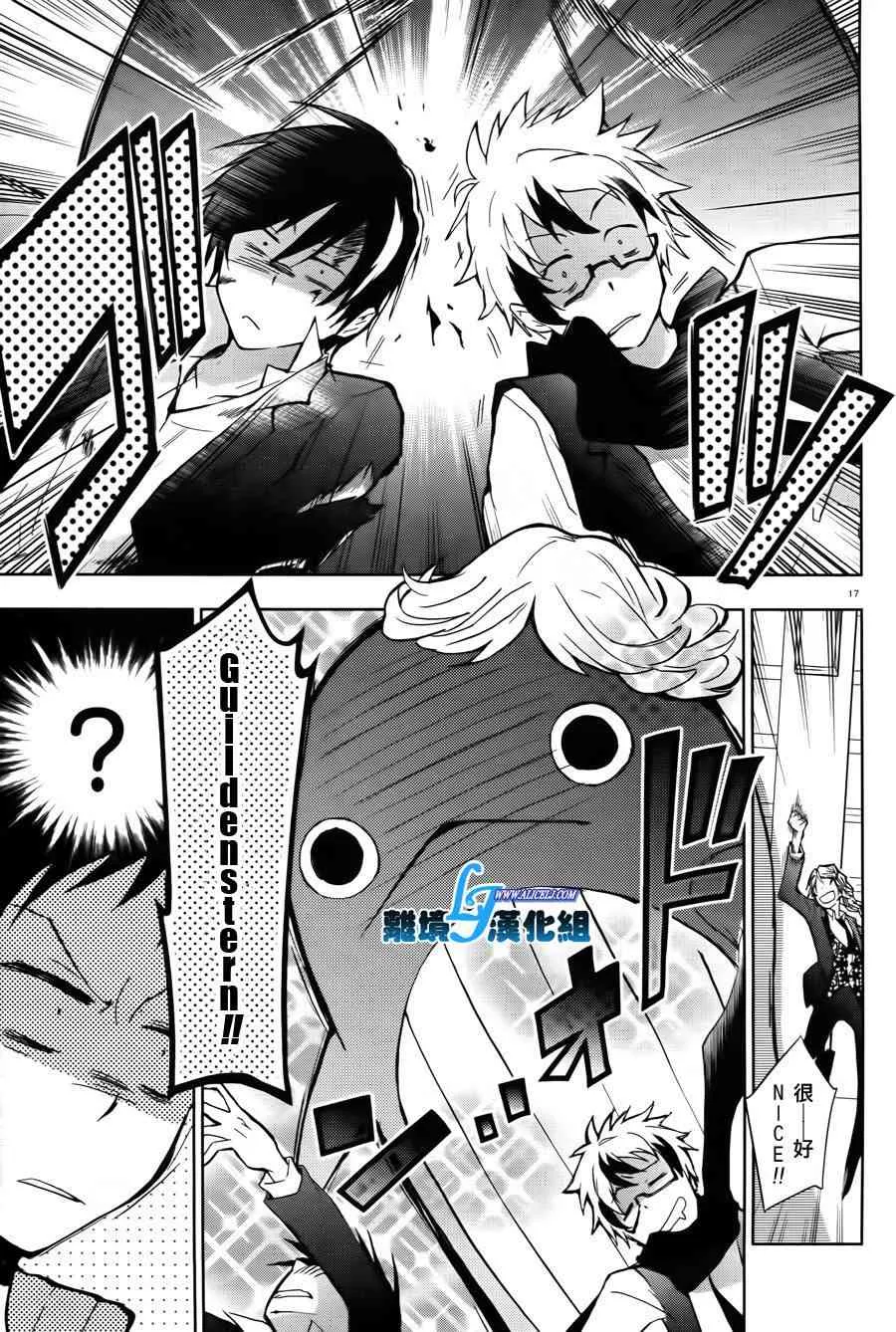 24话 第17页