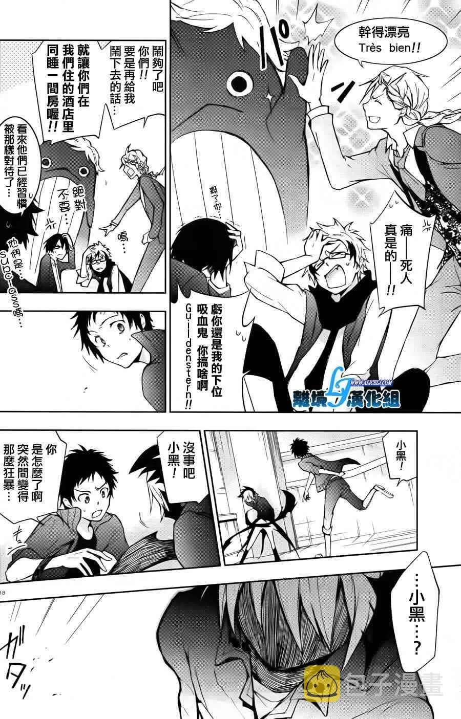 24话 第18页
