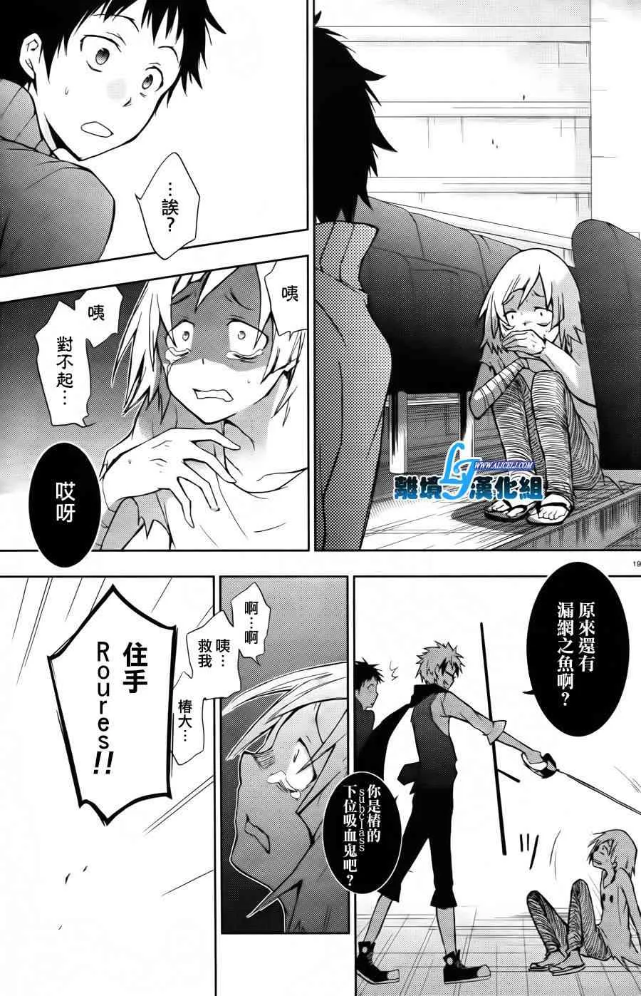 24话 第19页