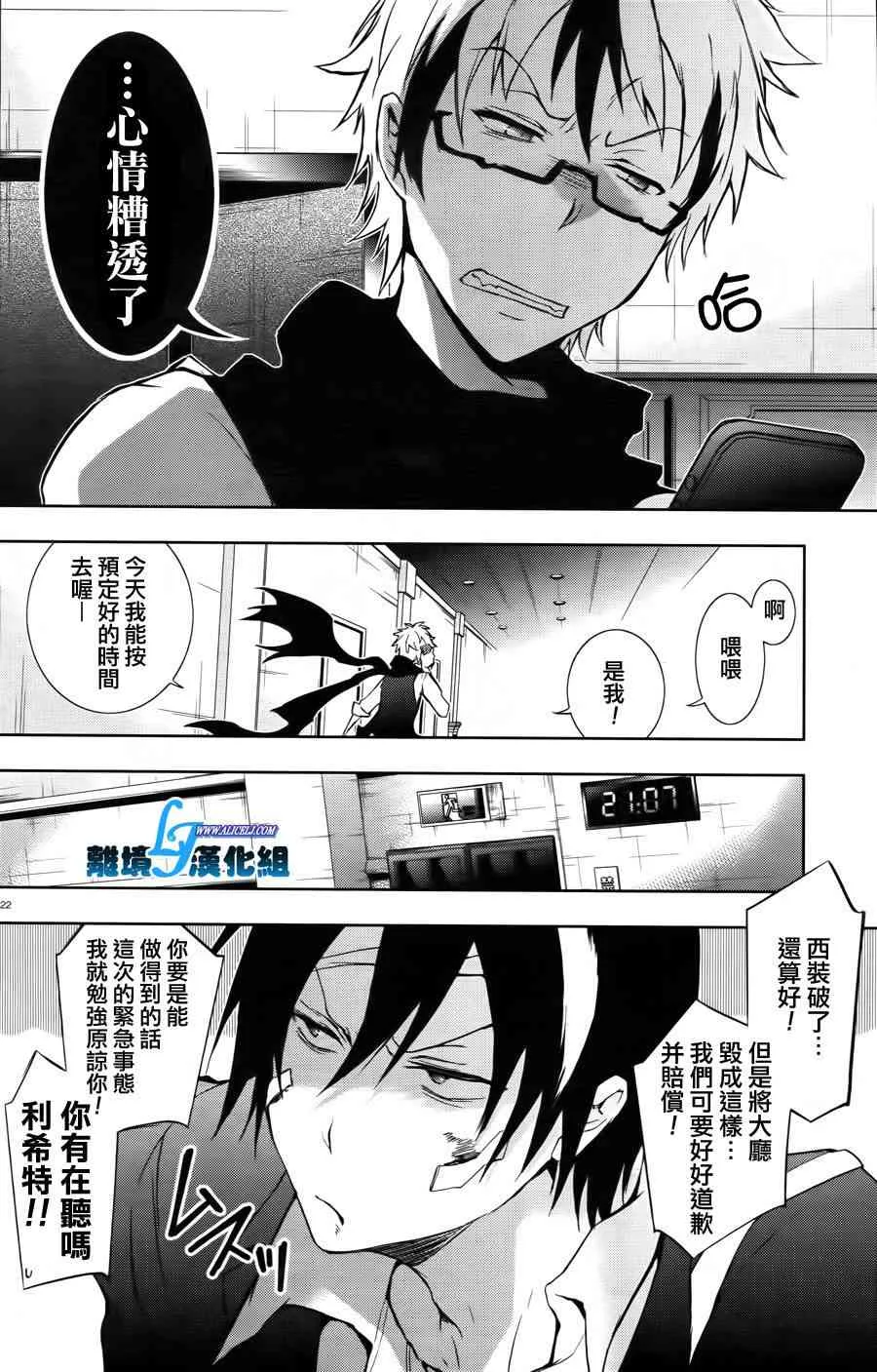 24话 第22页