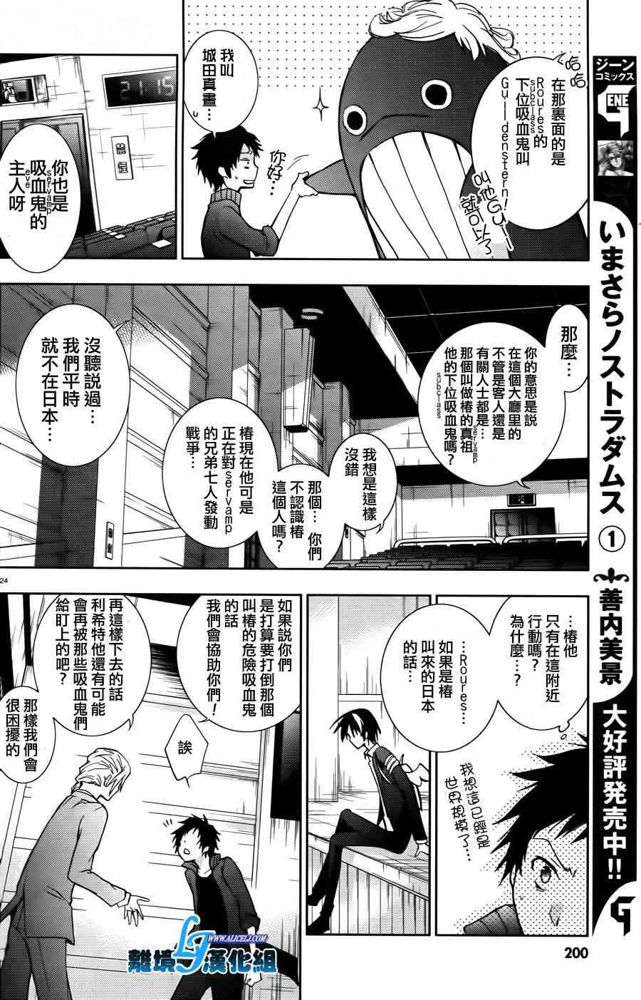 24话 第24页