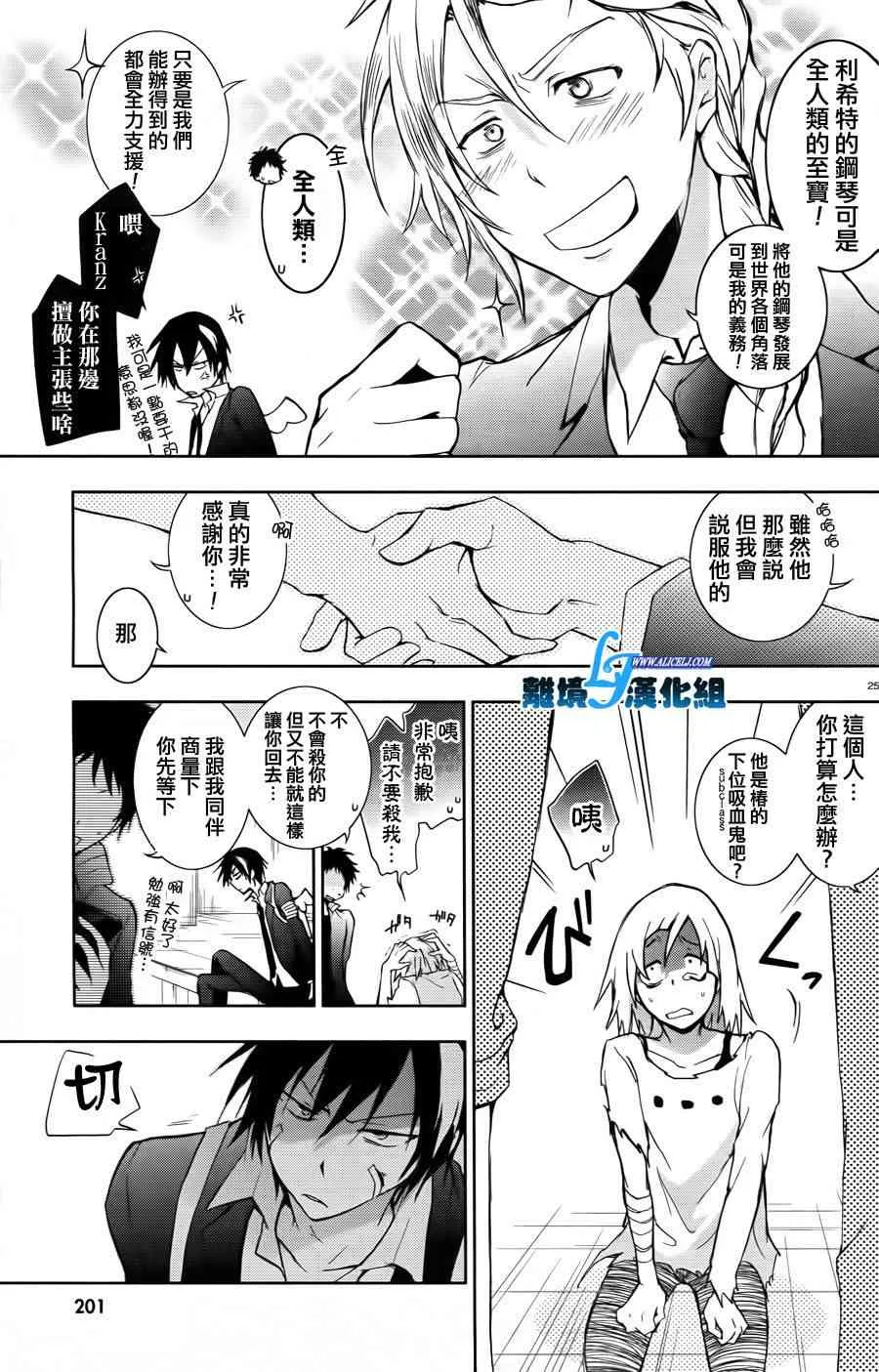 24话 第25页