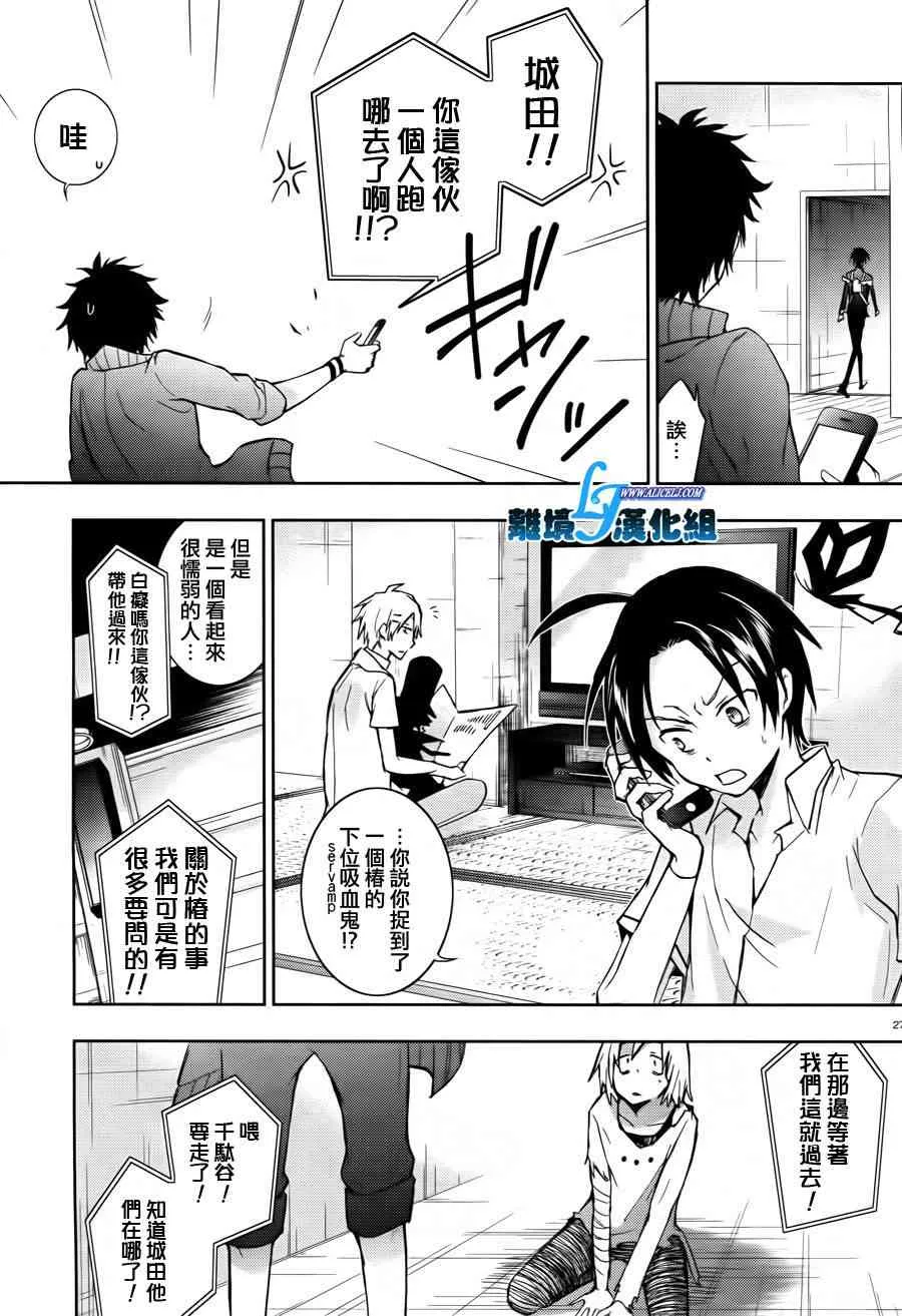 24话 第27页