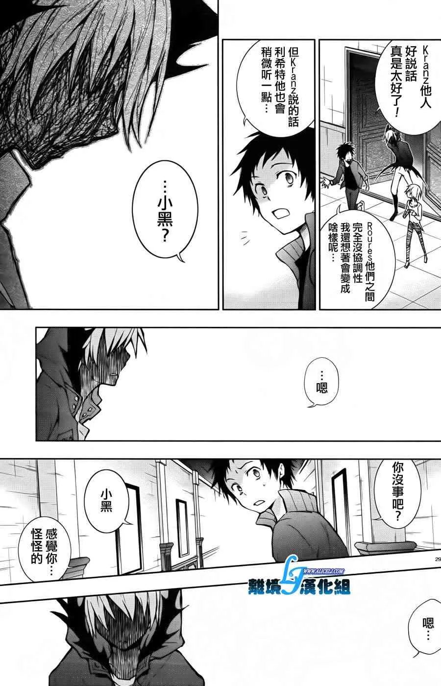 24话 第29页