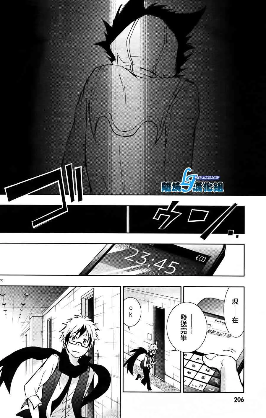 24话 第30页