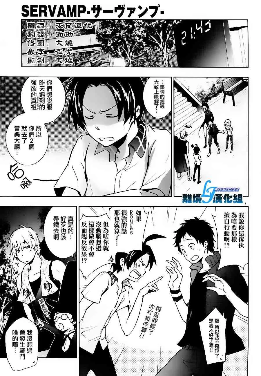 25话 第2页