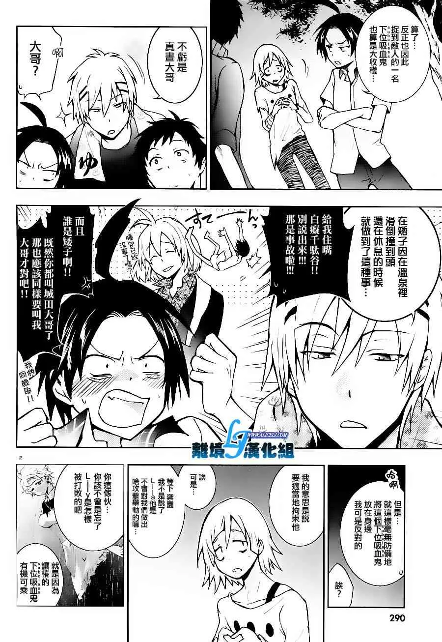 25话 第3页
