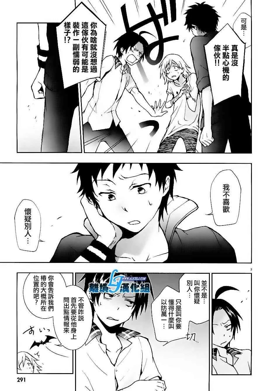 25话 第4页