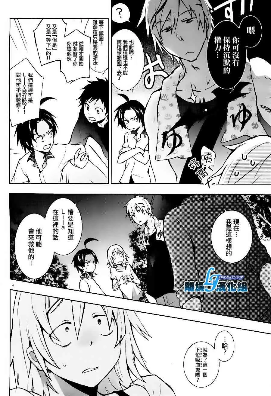 25话 第5页