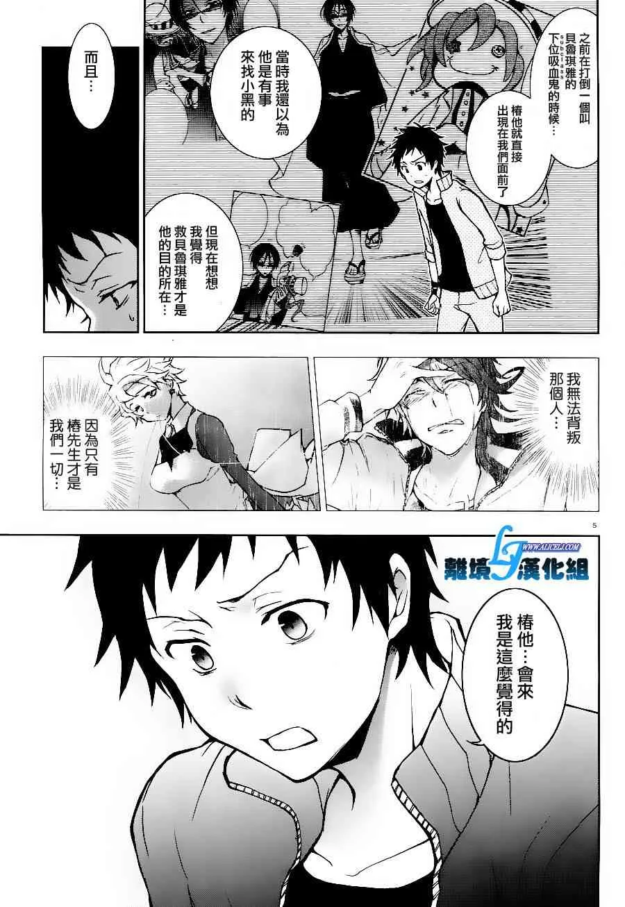 25话 第6页