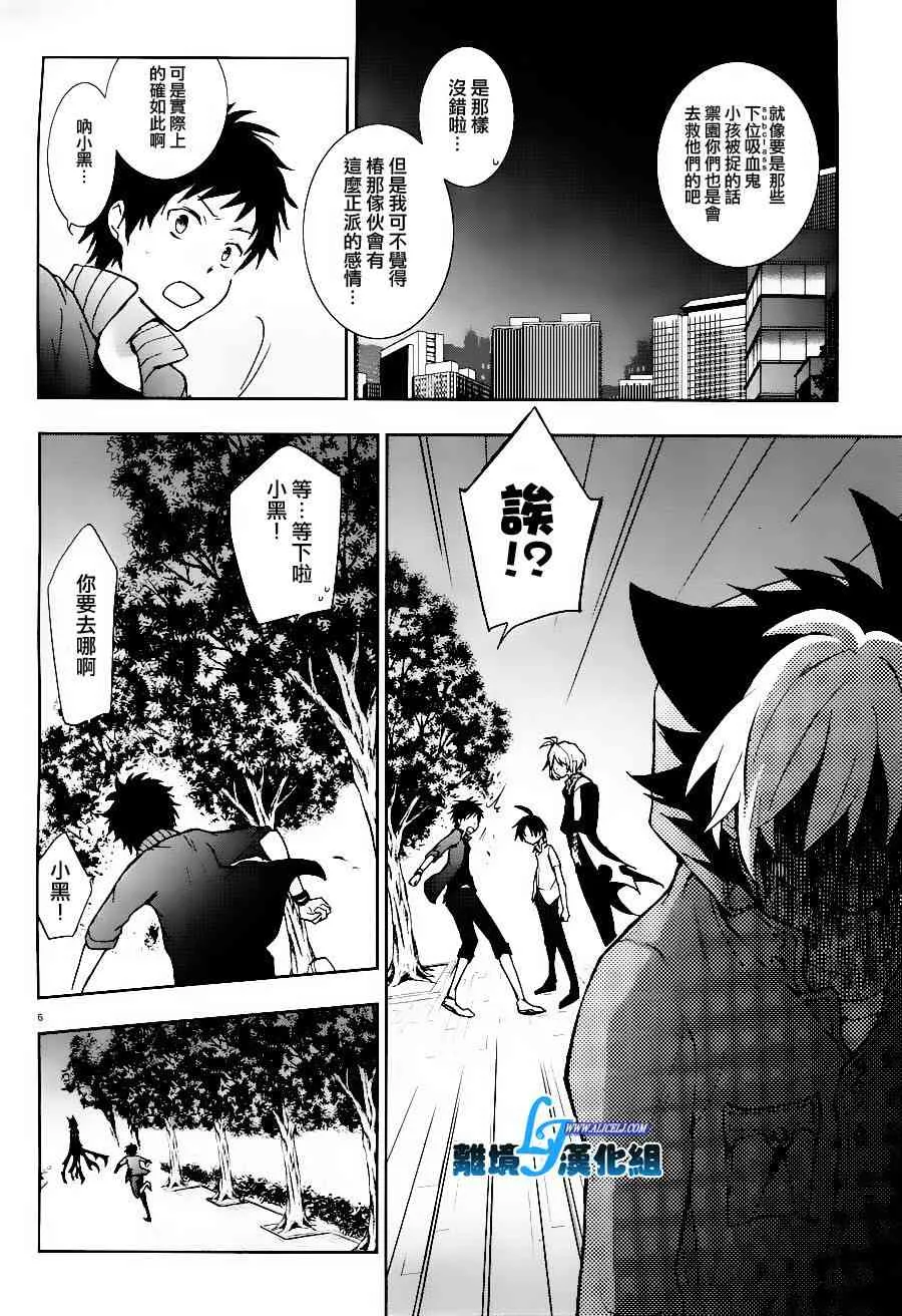 25话 第7页