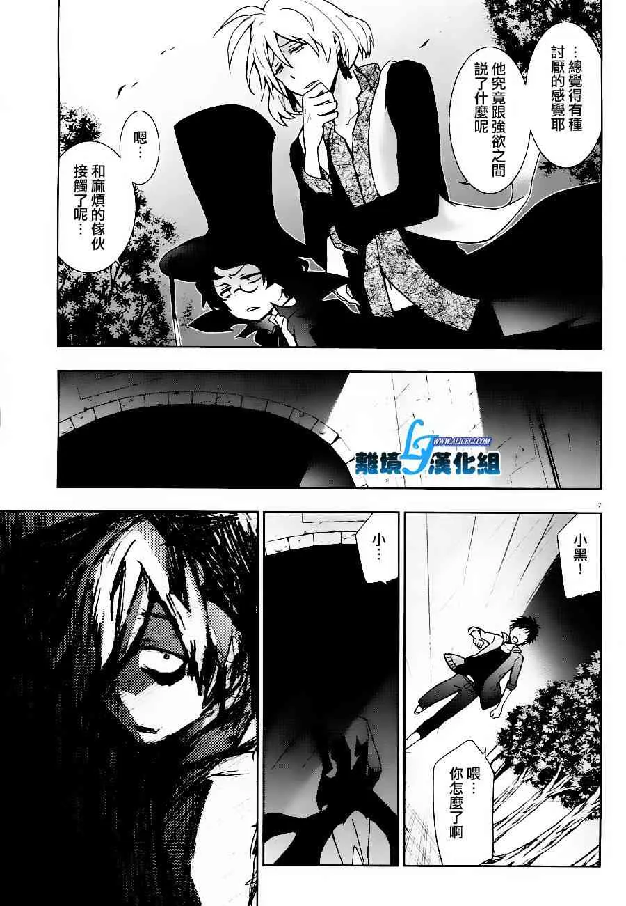 25话 第8页