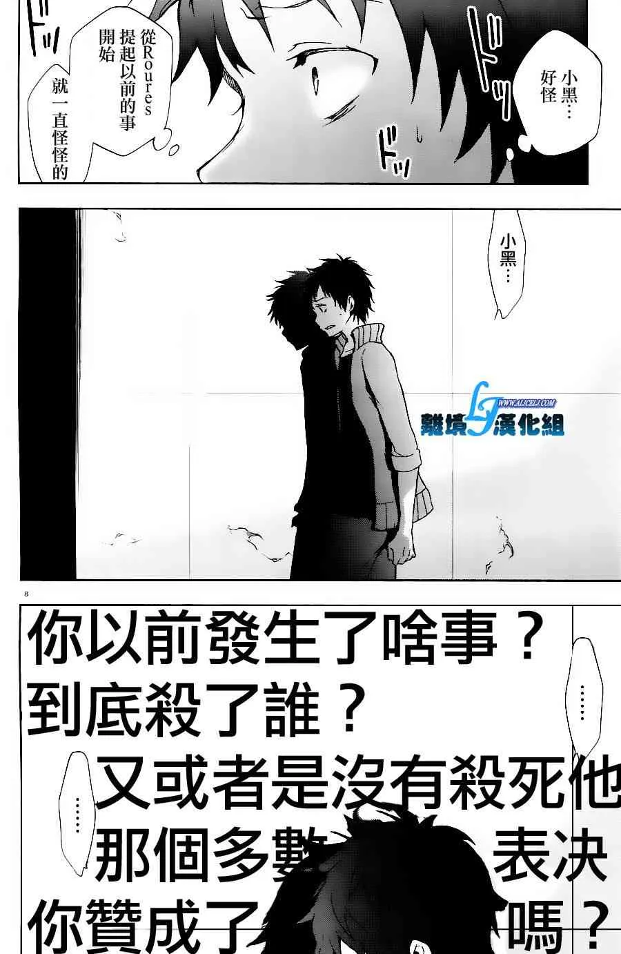 25话 第9页