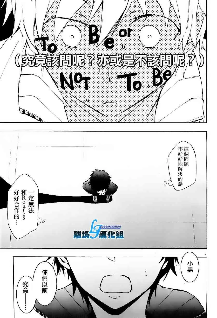 25话 第10页