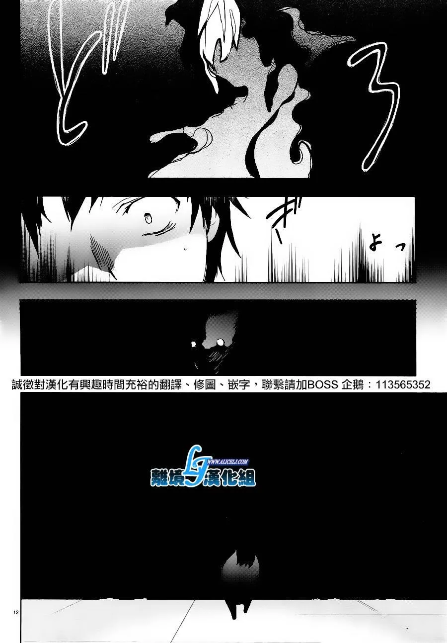 25话 第13页
