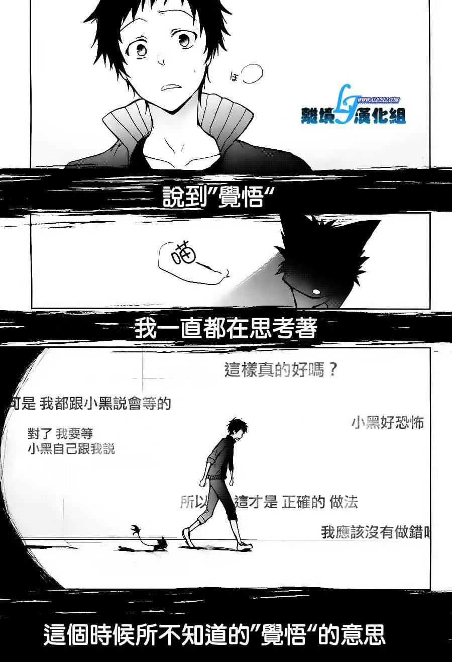 25话 第14页