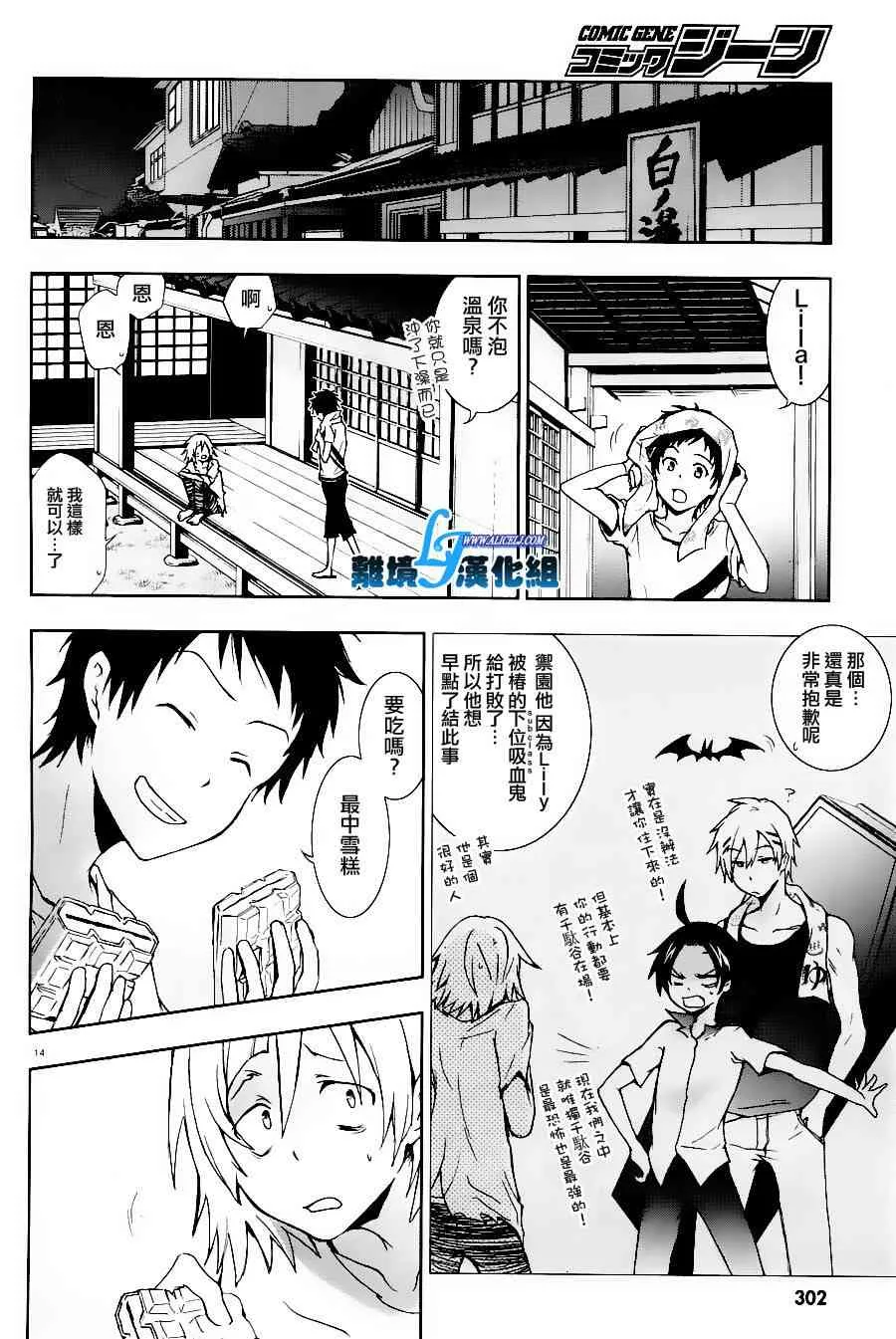 25话 第15页