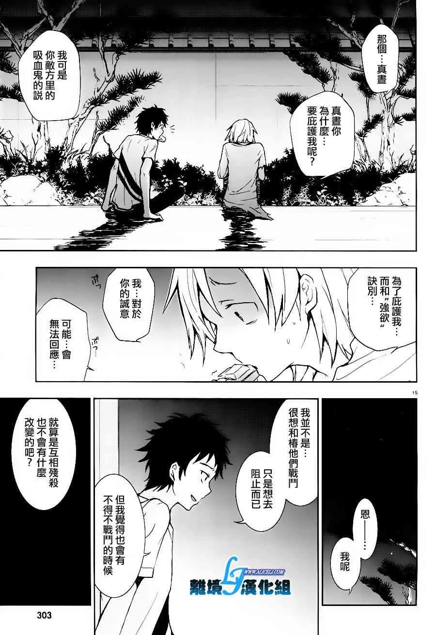 25话 第16页