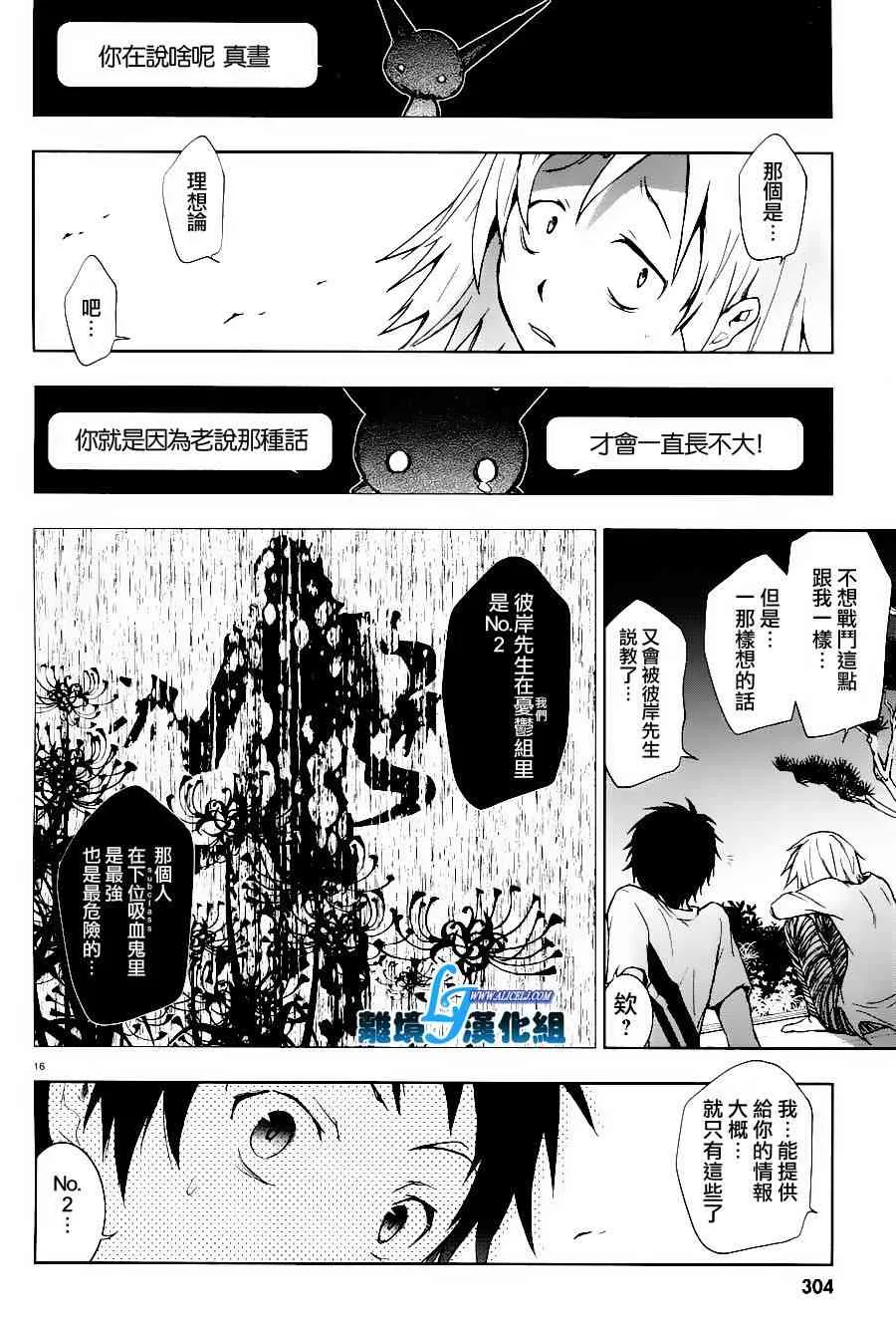 25话 第17页