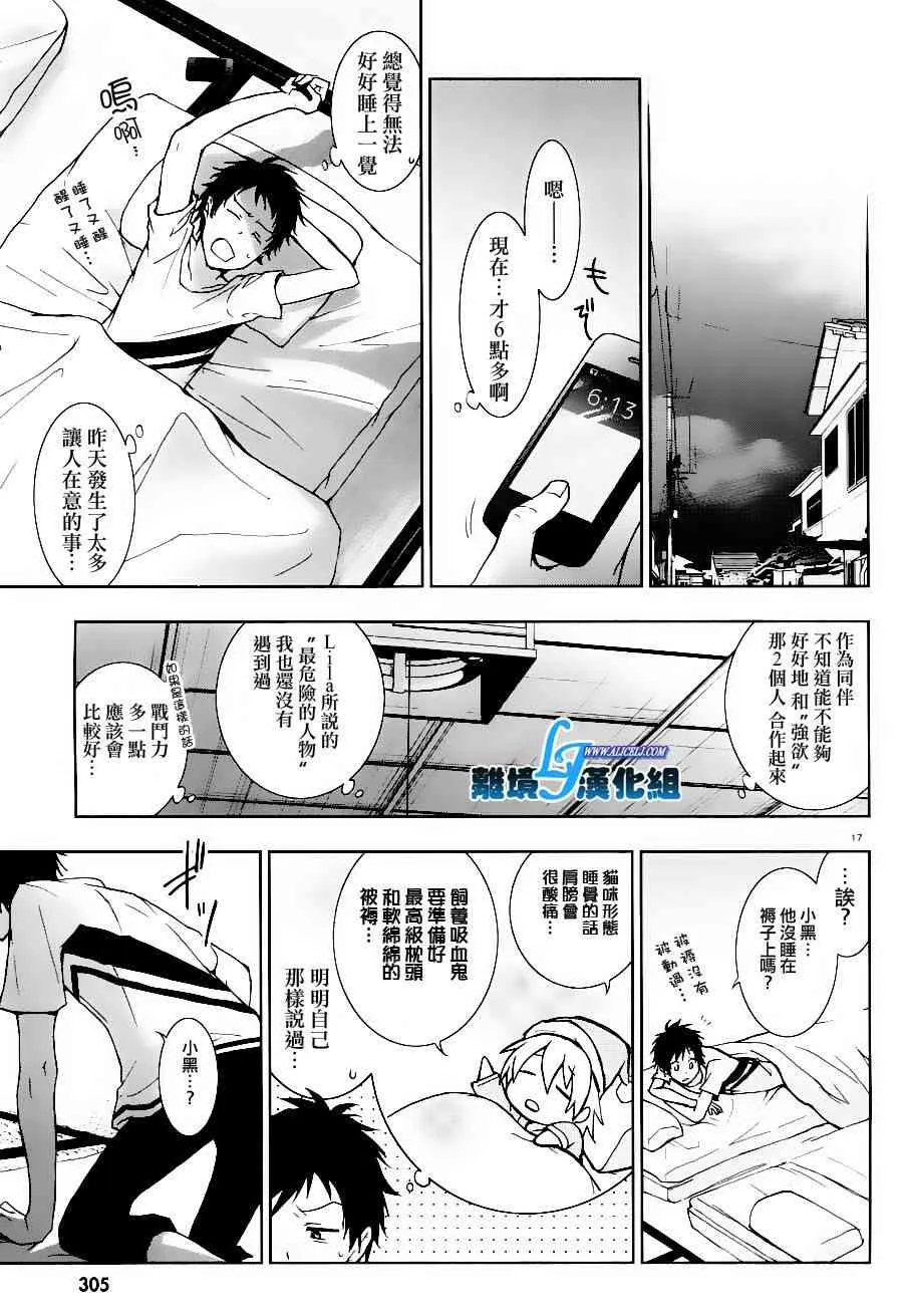 25话 第18页