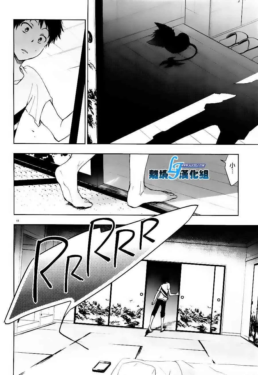 25话 第19页
