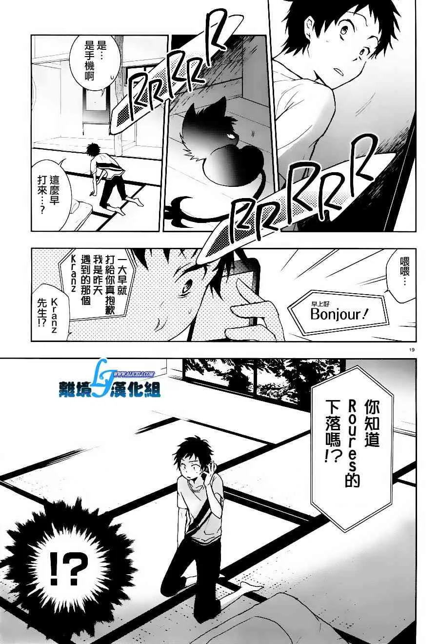 25话 第20页