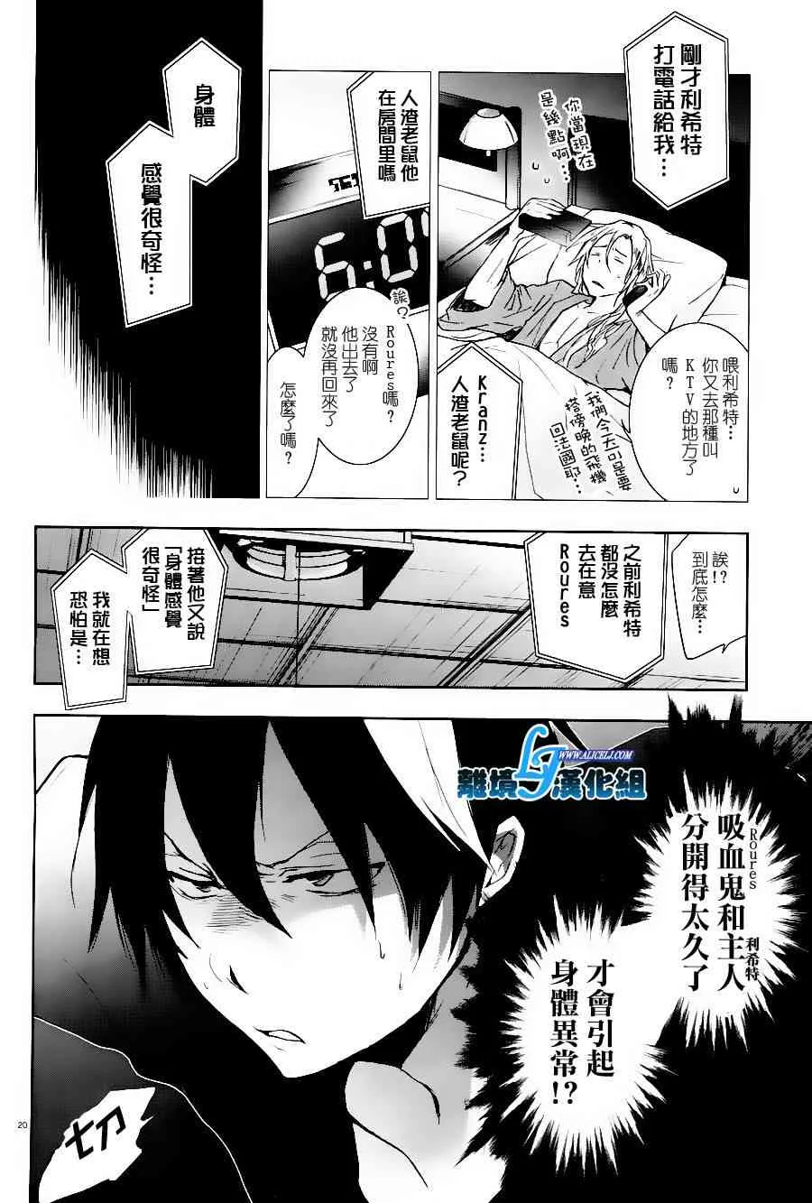 25话 第21页