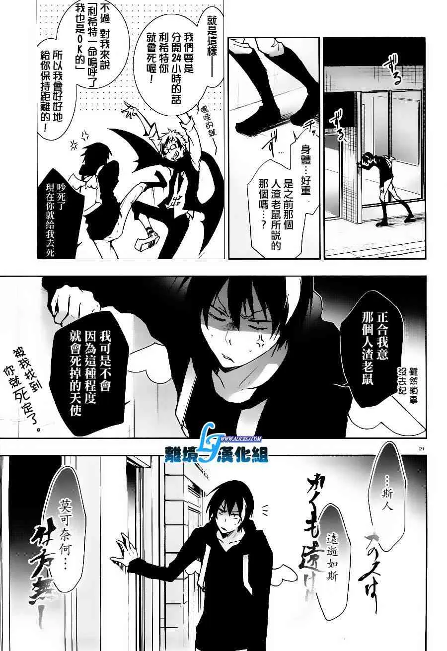 25话 第22页