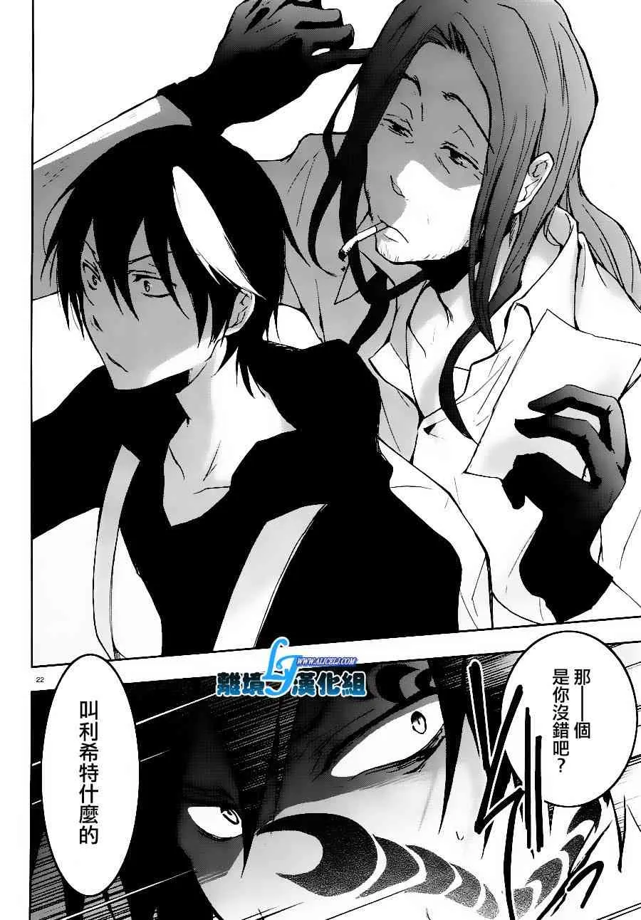 25话 第23页