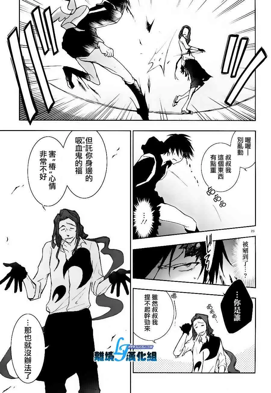 25话 第24页