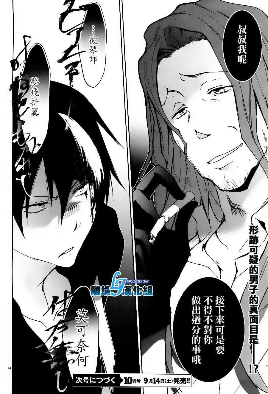 25话 第25页