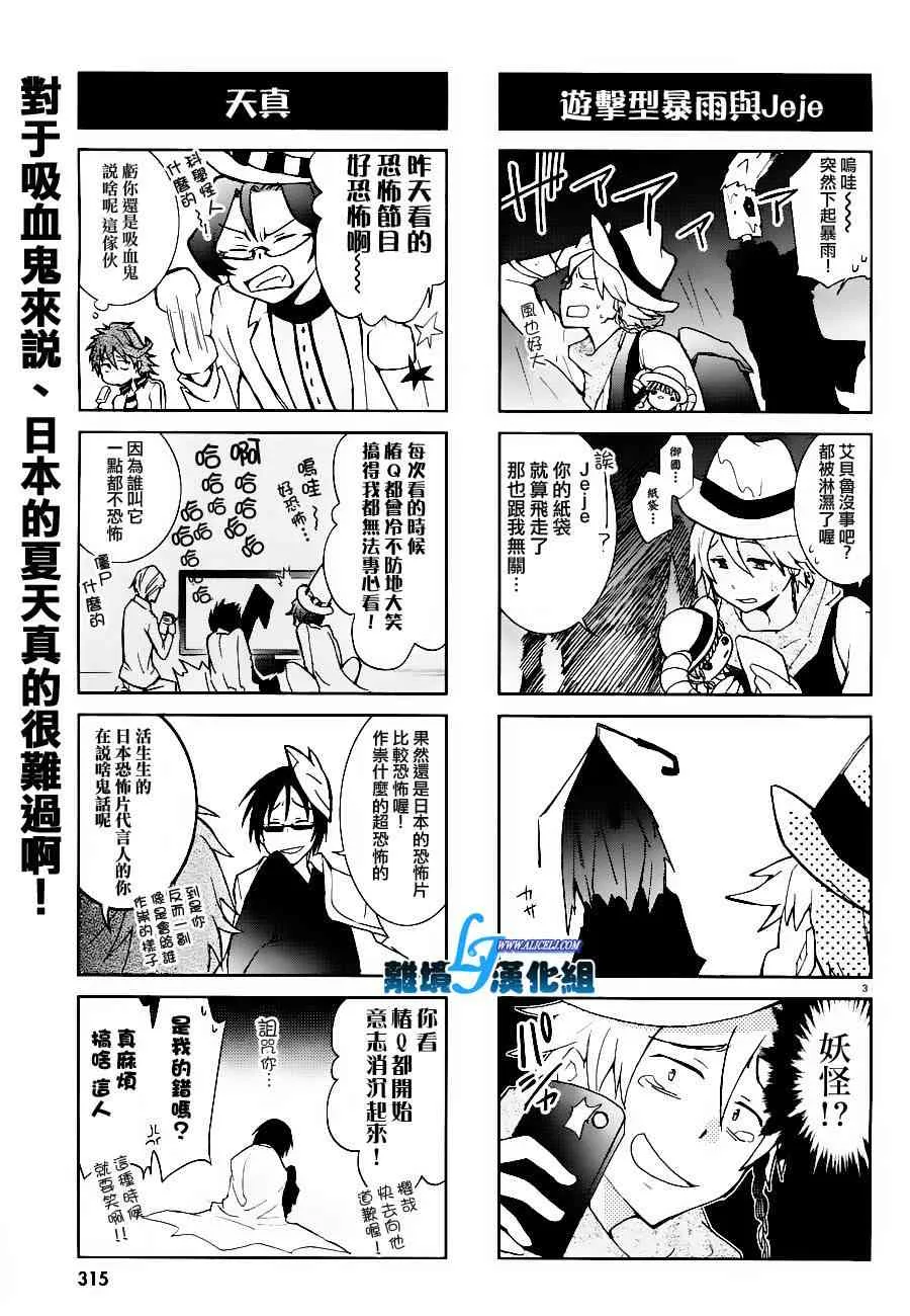 25话 第28页