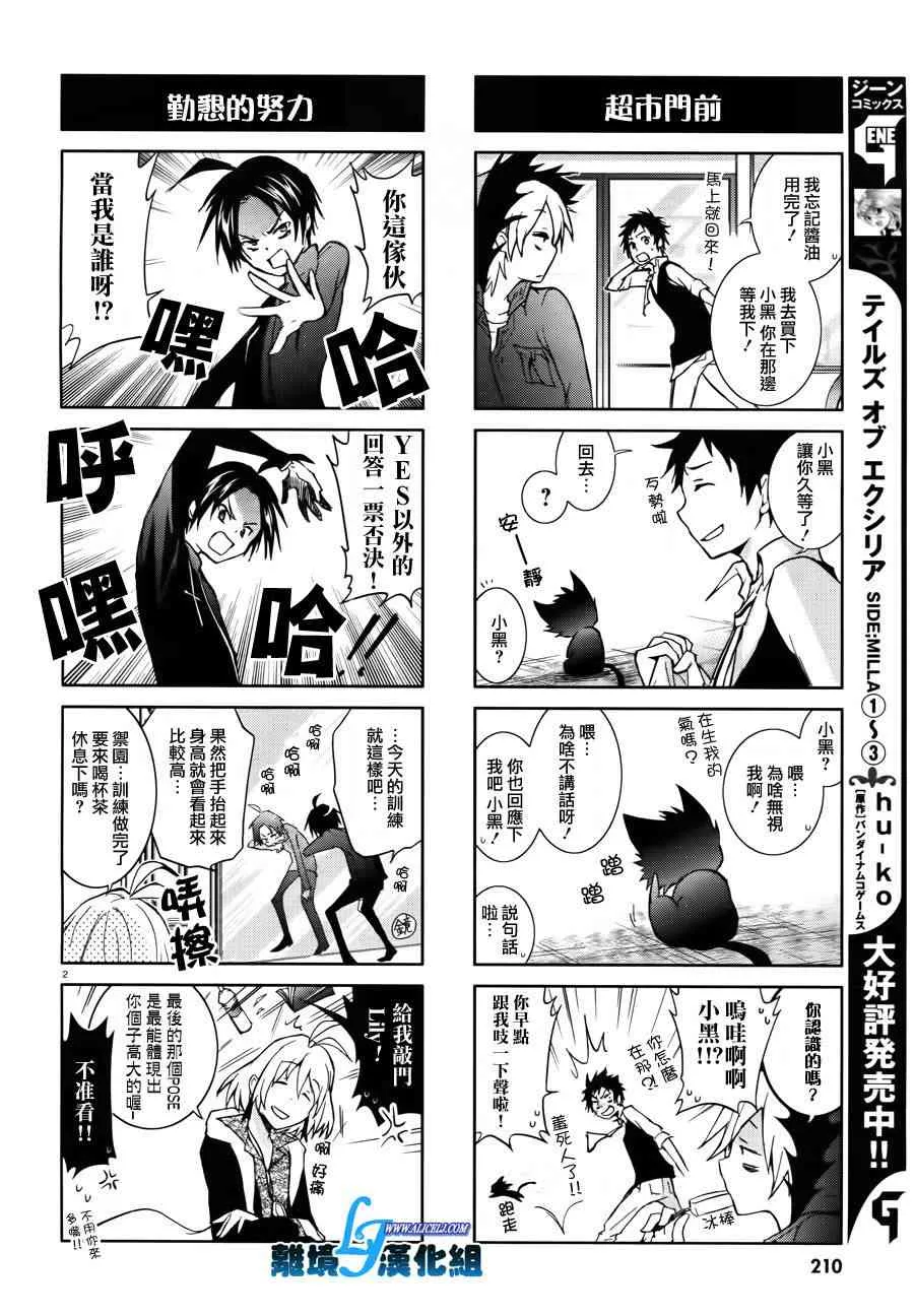 25话 第30页