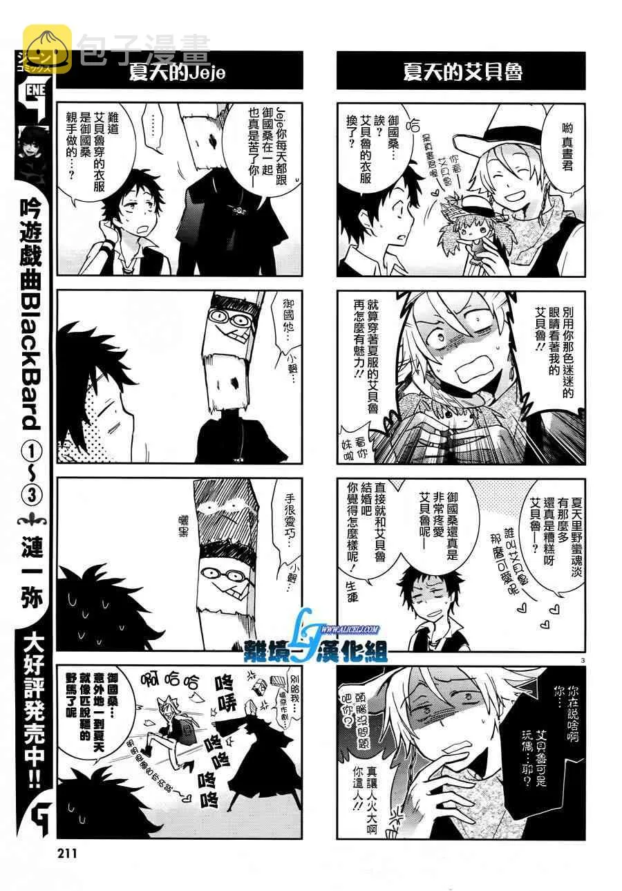 25话 第31页