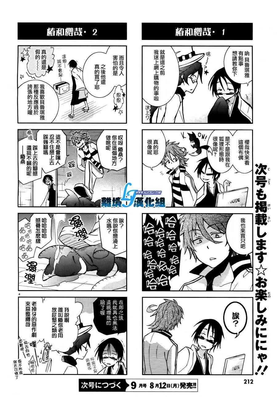 25话 第32页