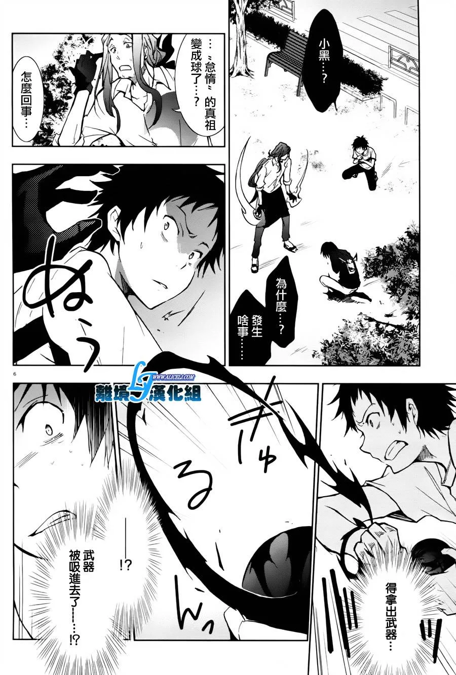 26话 第4页