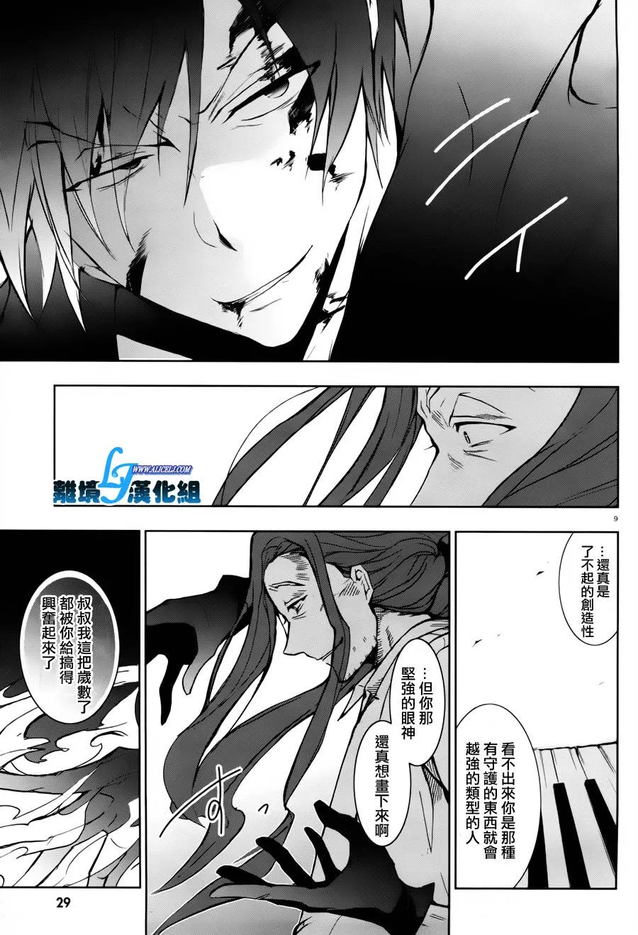26话 第7页