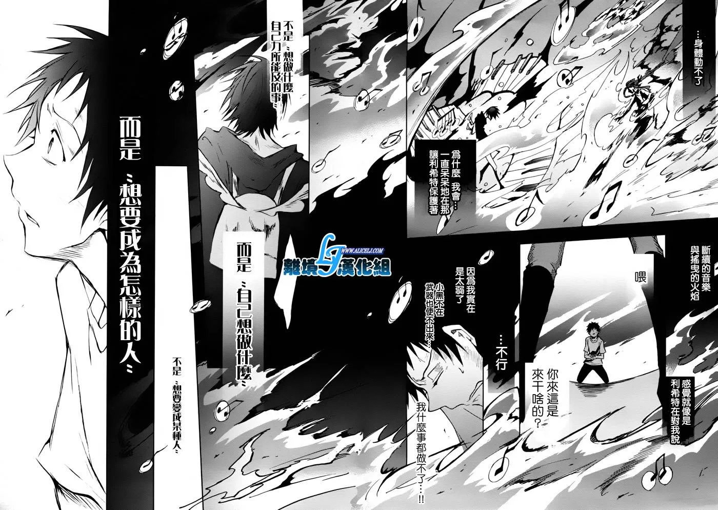 26话 第8页