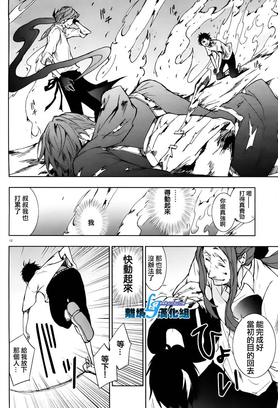 26话 第9页